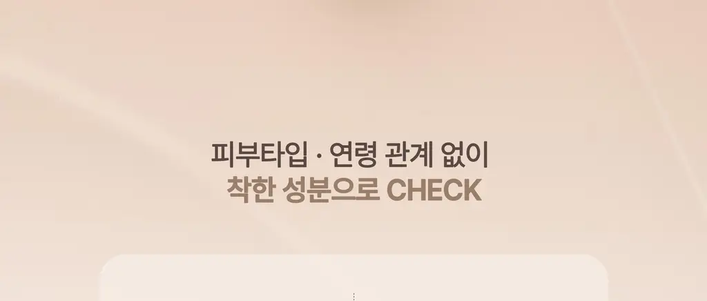 [아이돌쿠션] 헤브블루 메이크업 프로 엑토인 트리 세미매트 핏 쿠션 4종 택 1 (기획/단품) 상세페이지 18